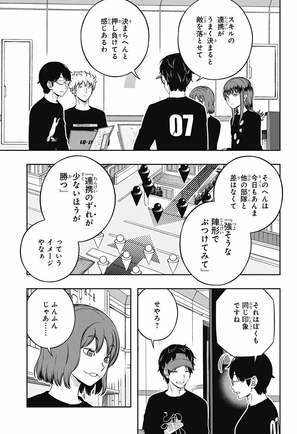 ワートリ 第226話 - Page 13