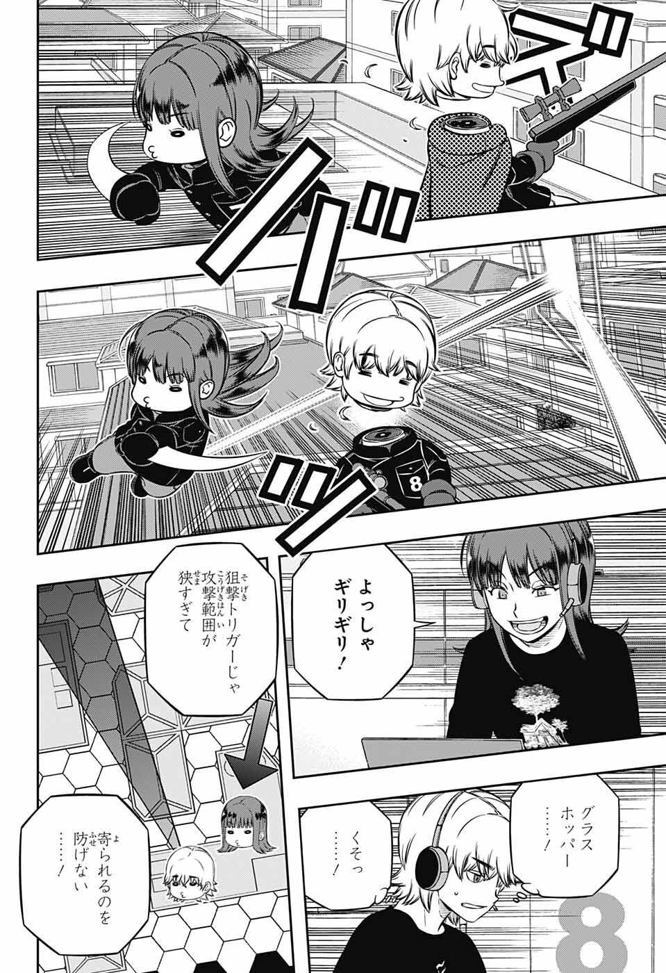 ワートリ 第232話 - Page 20