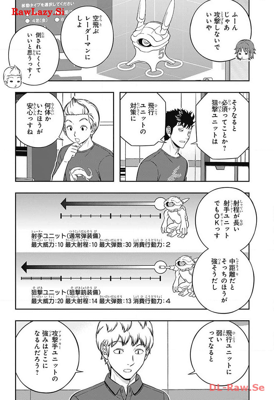 ワートリ 第239話 - Page 8