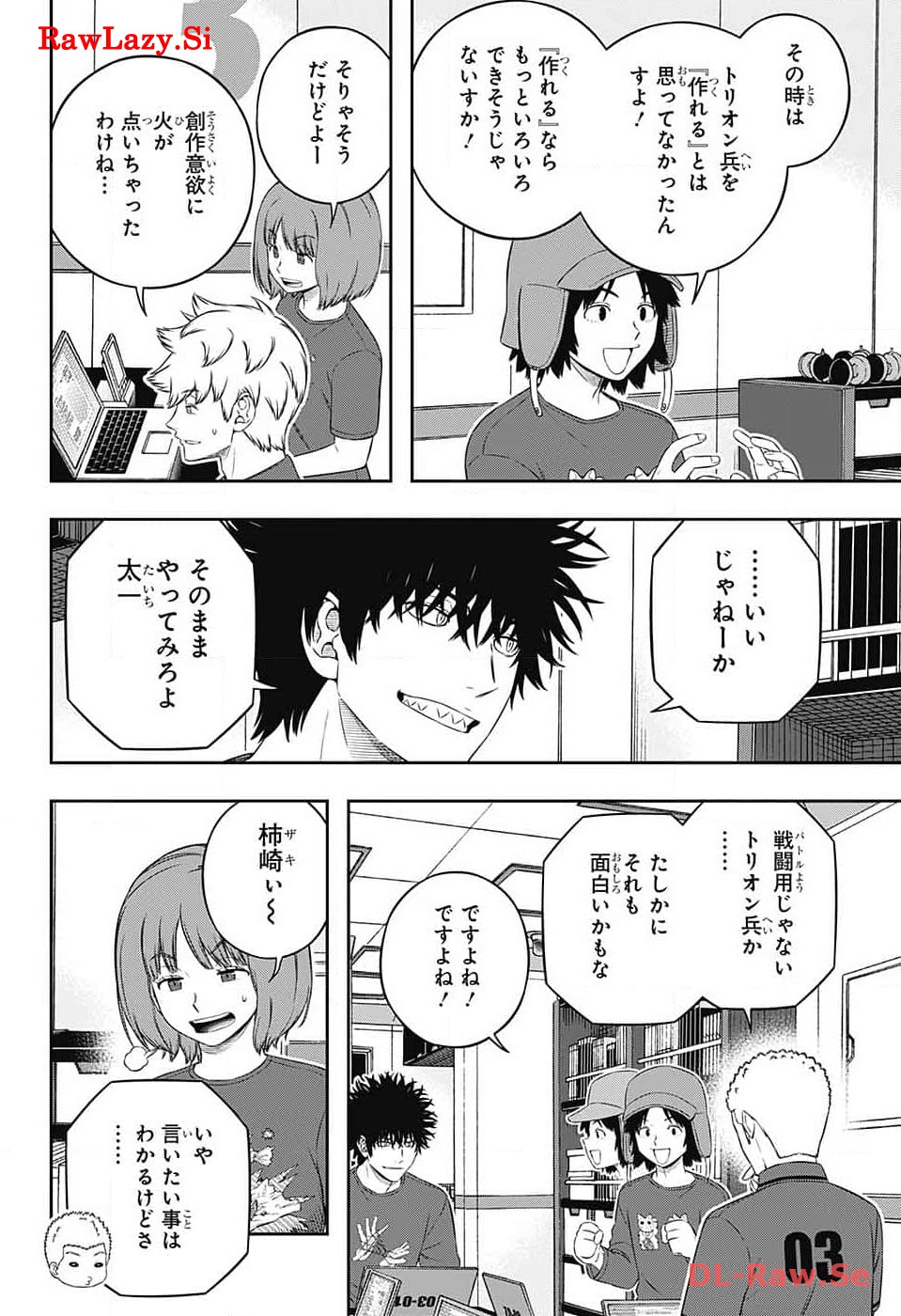 ワートリ 第239話 - Page 14