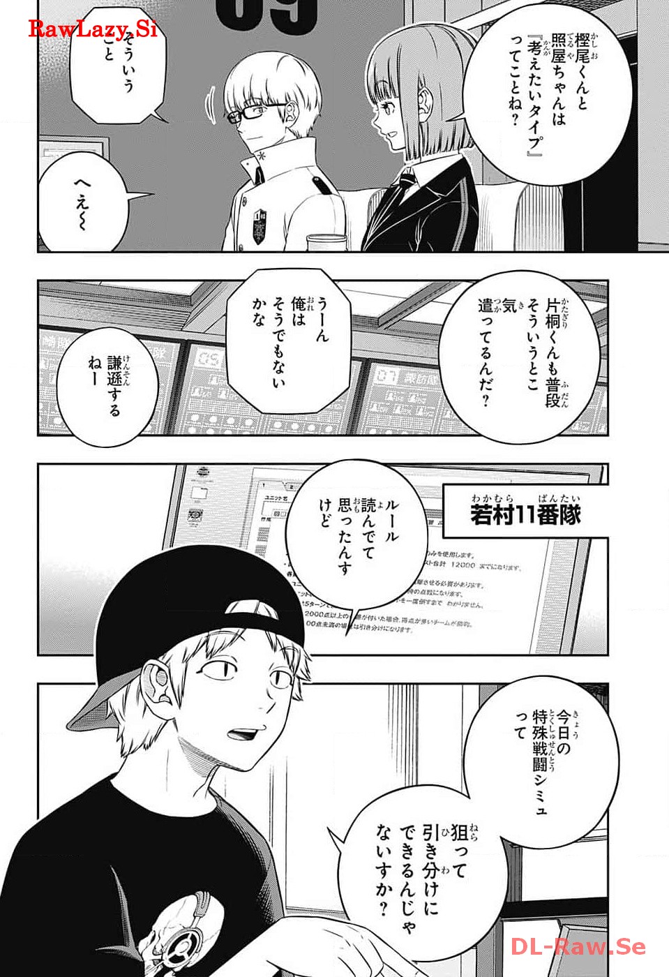 ワートリ 第239話 - Page 22