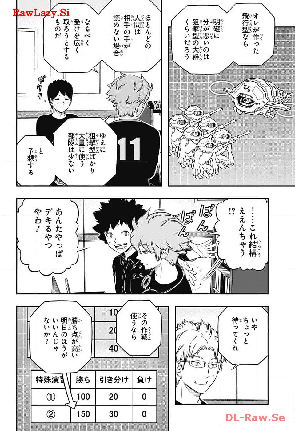 ワートリ 第239話 - Page 34