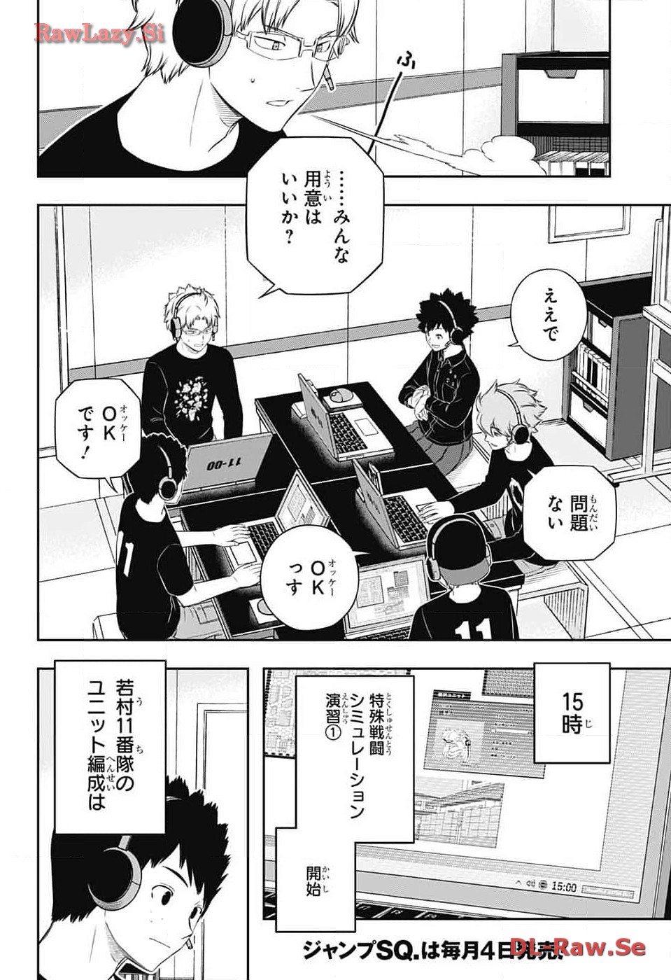 ワートリ 第240話 - Page 4