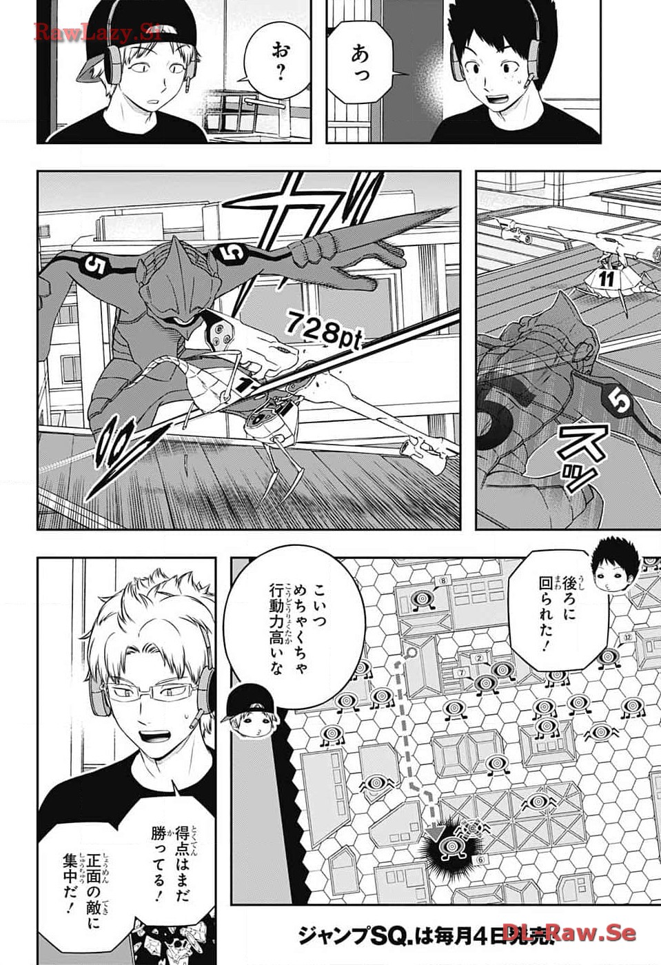 ワートリ 第240話 - Page 8