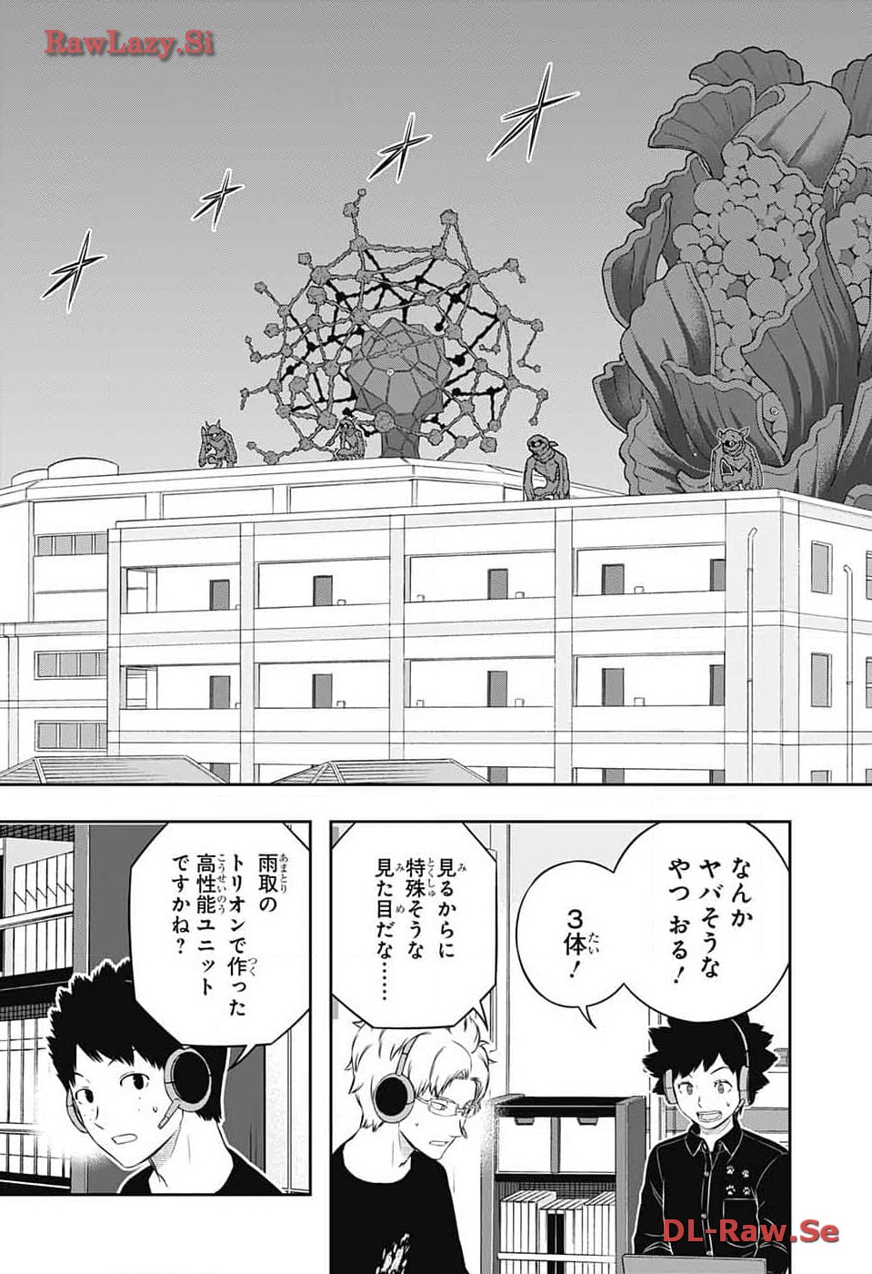 ワートリ 第240話 - Page 13