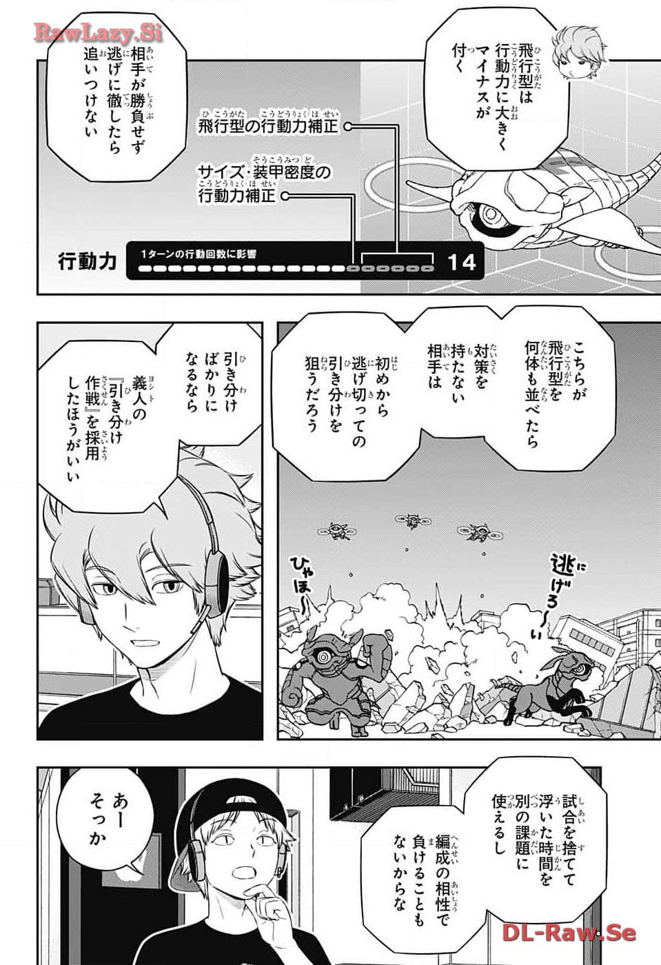 ワートリ 第240話 - Page 24