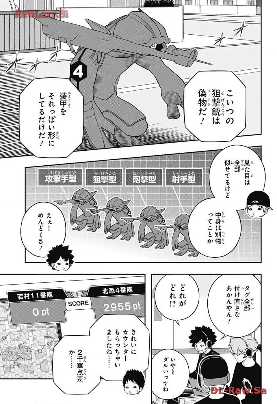 ワートリ 第240話 - Page 31