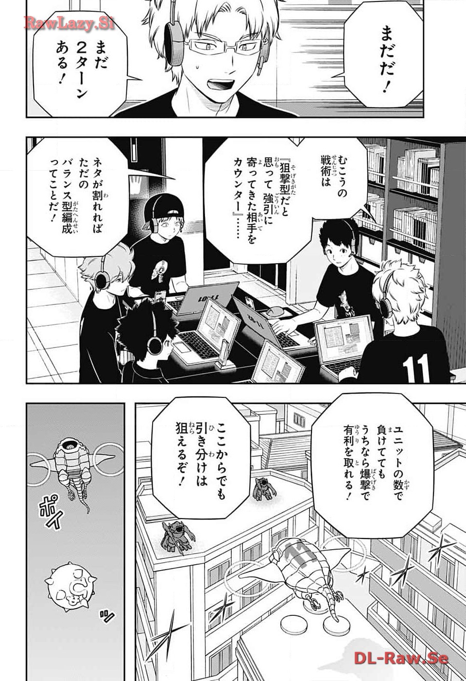 ワートリ 第240話 - Page 32