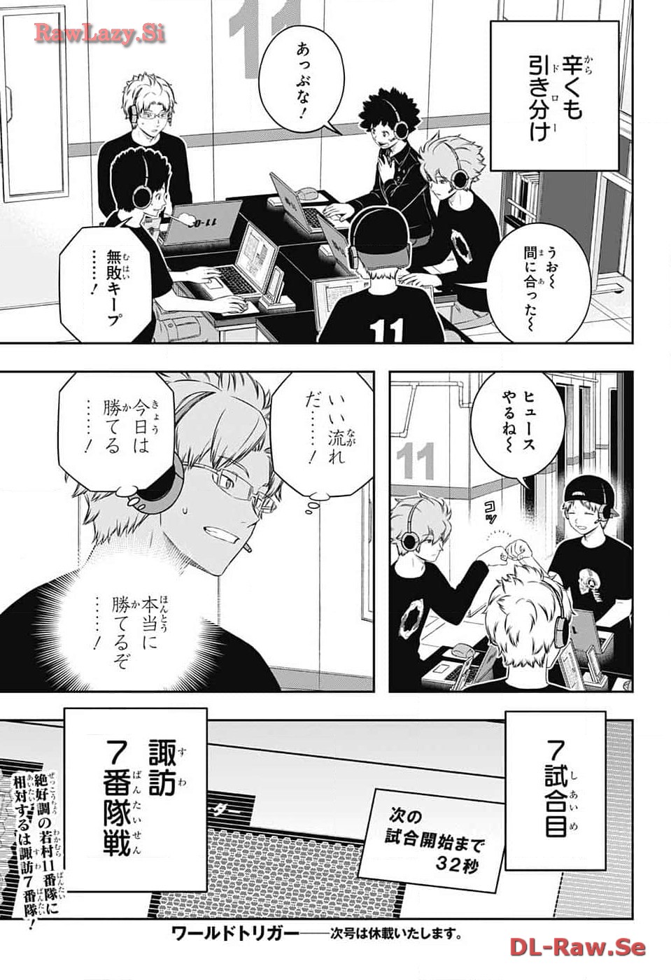 ワートリ 第240話 - Page 35