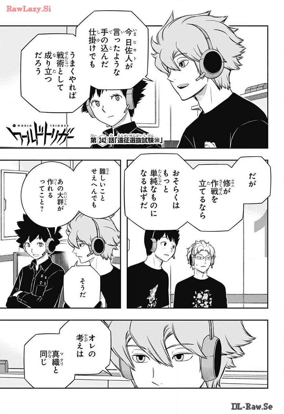 ワートリ 第242話 - Page 1