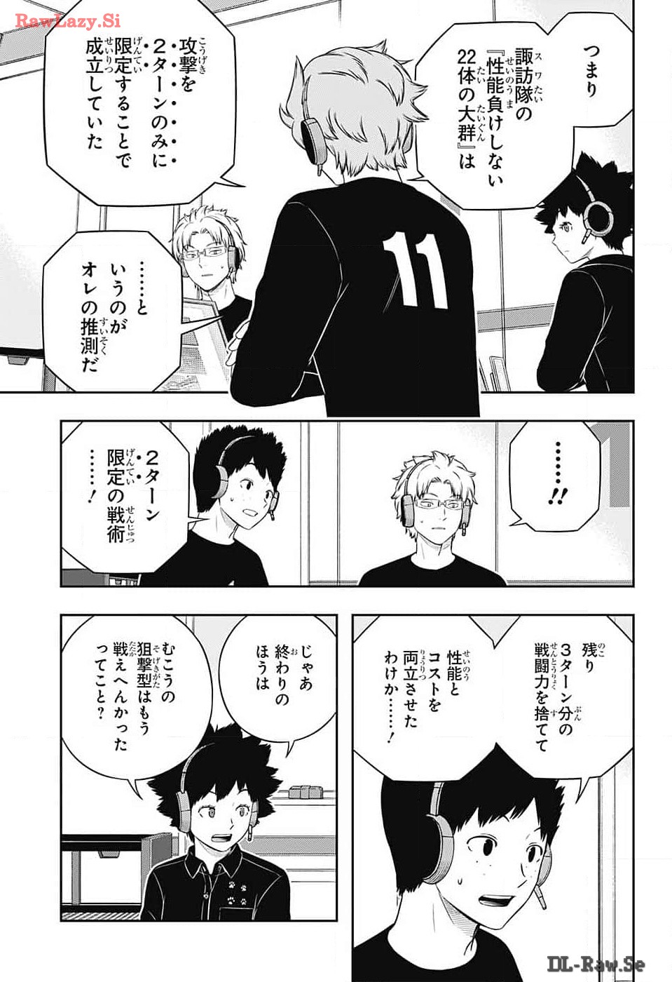 ワートリ 第242話 - Page 5