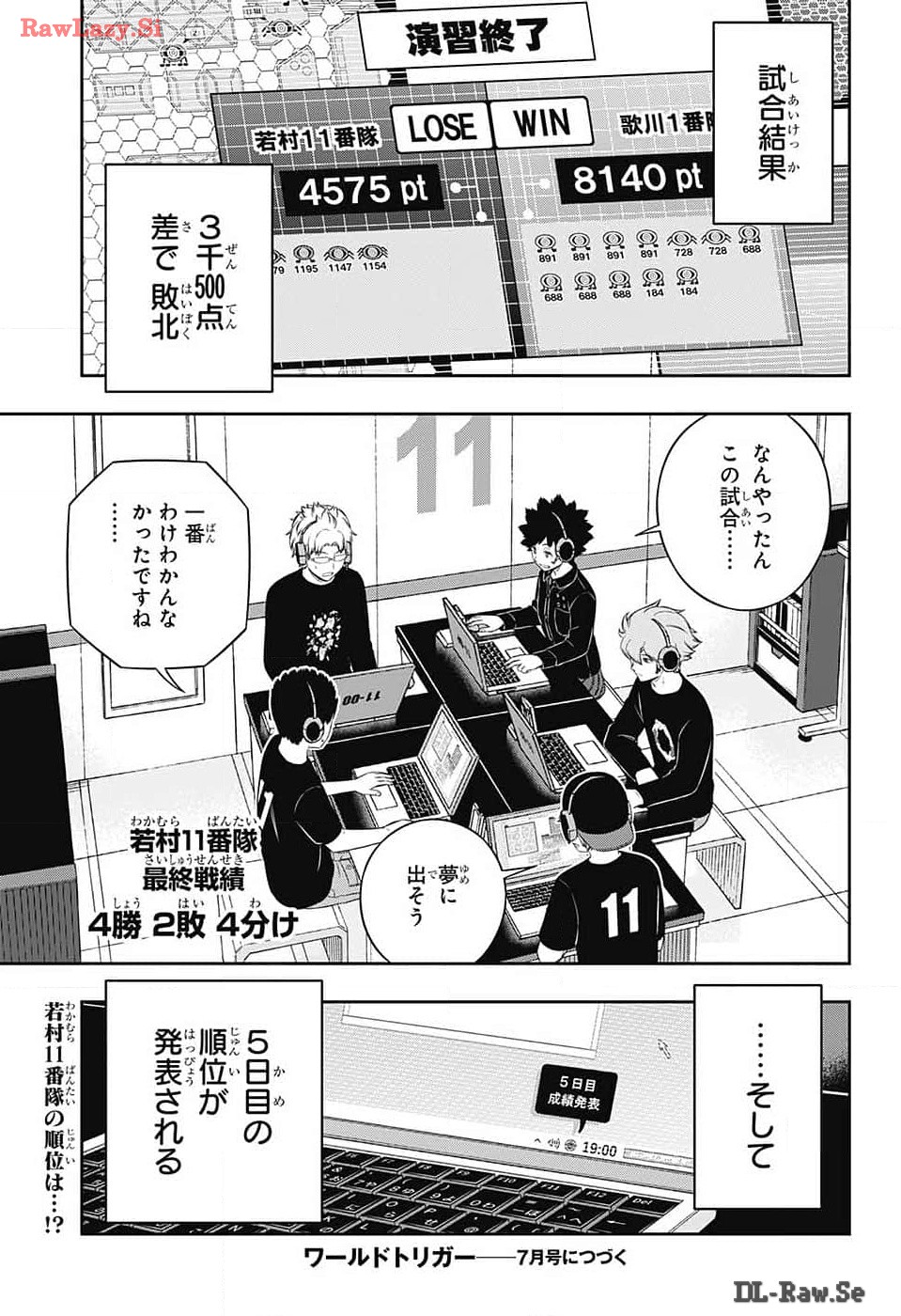 ワートリ 第242話 - Page 19