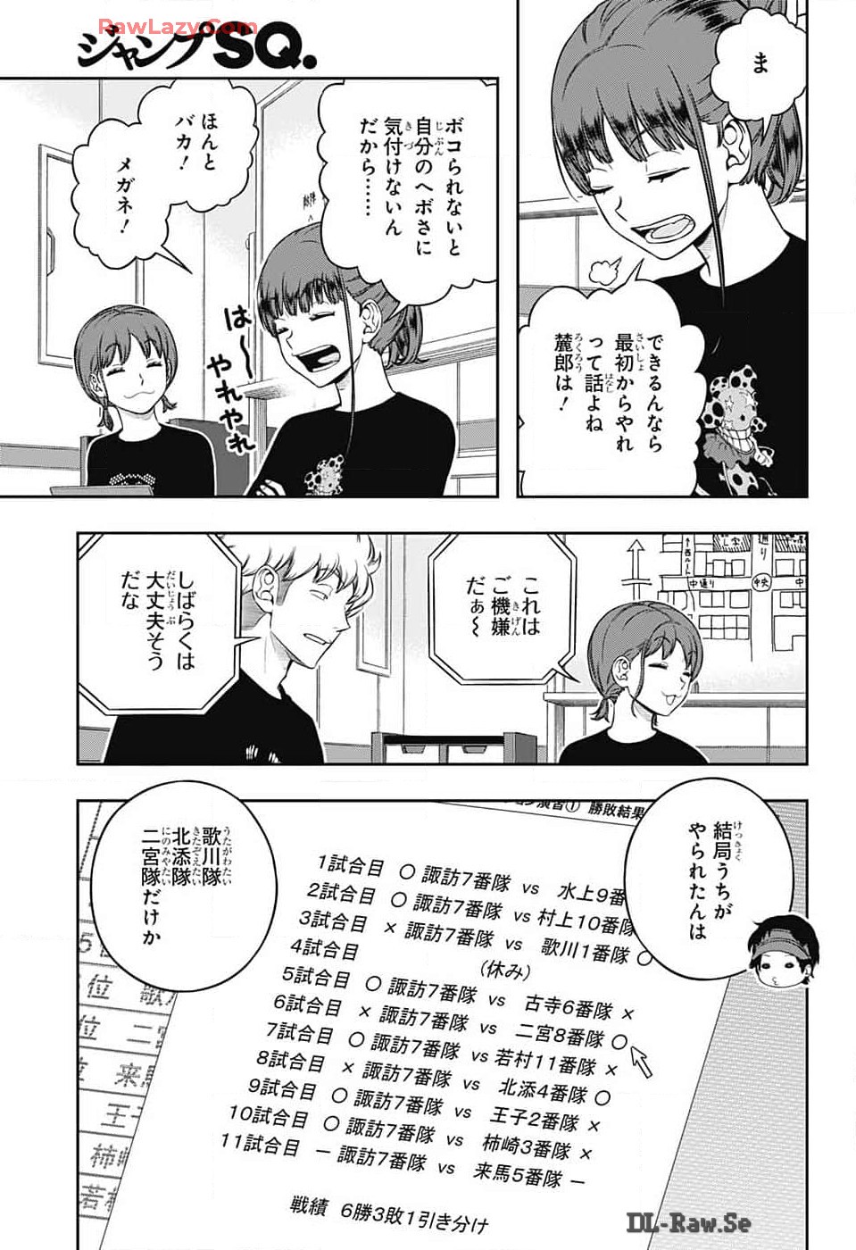 ワートリ 第243話 - Page 9