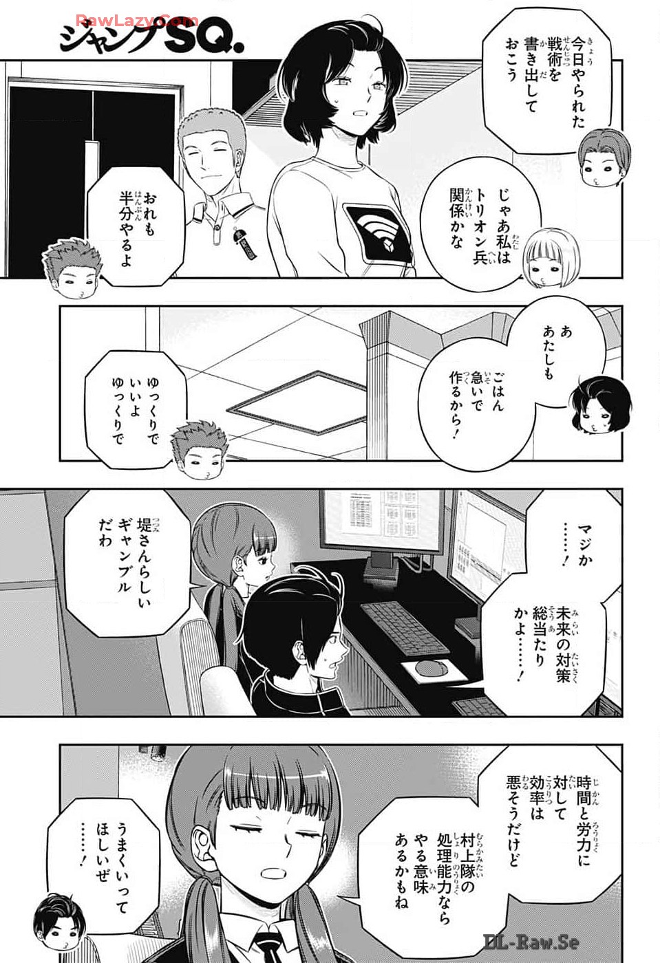 ワートリ 第243話 - Page 19