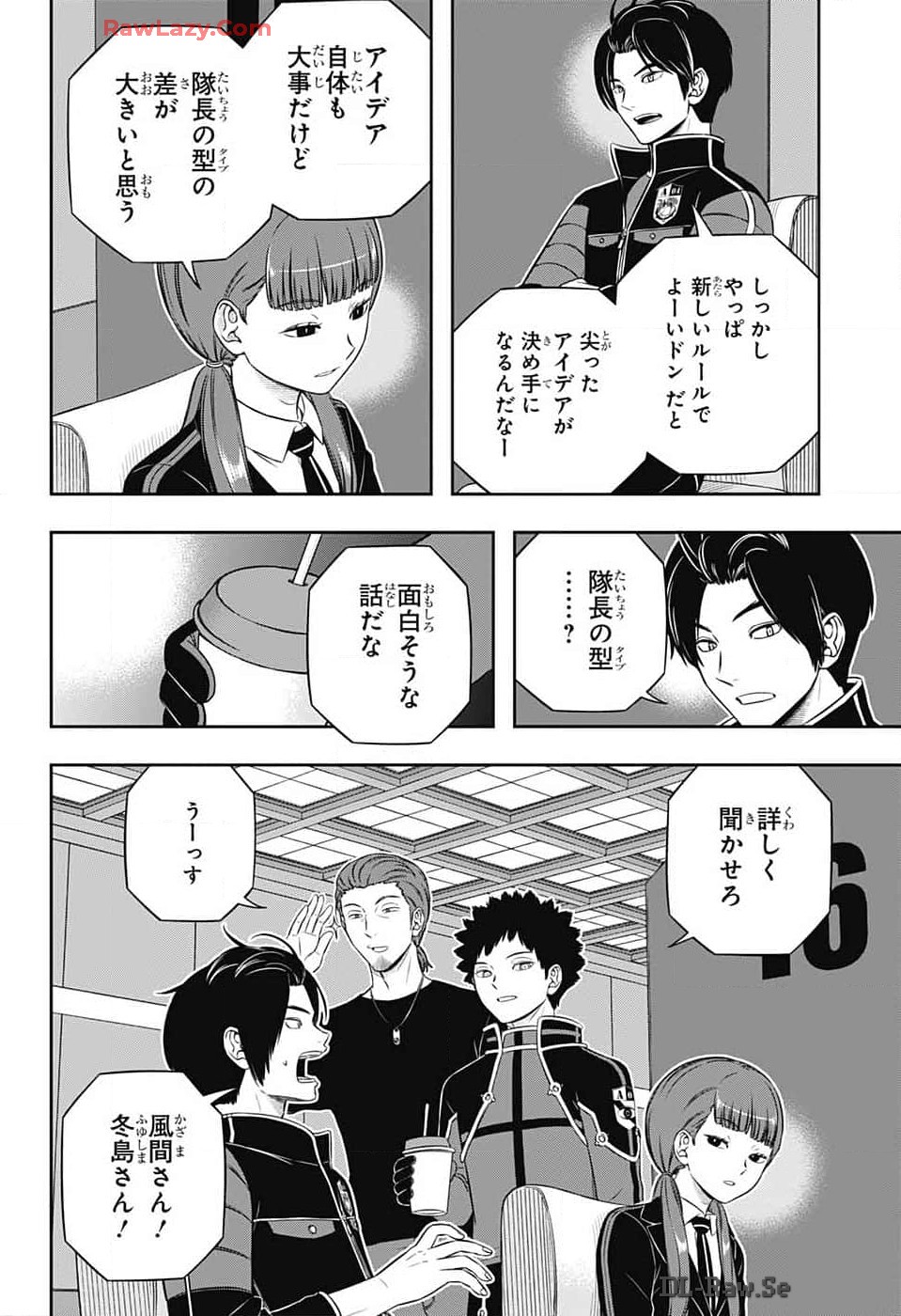 ワートリ 第243話 - Page 20