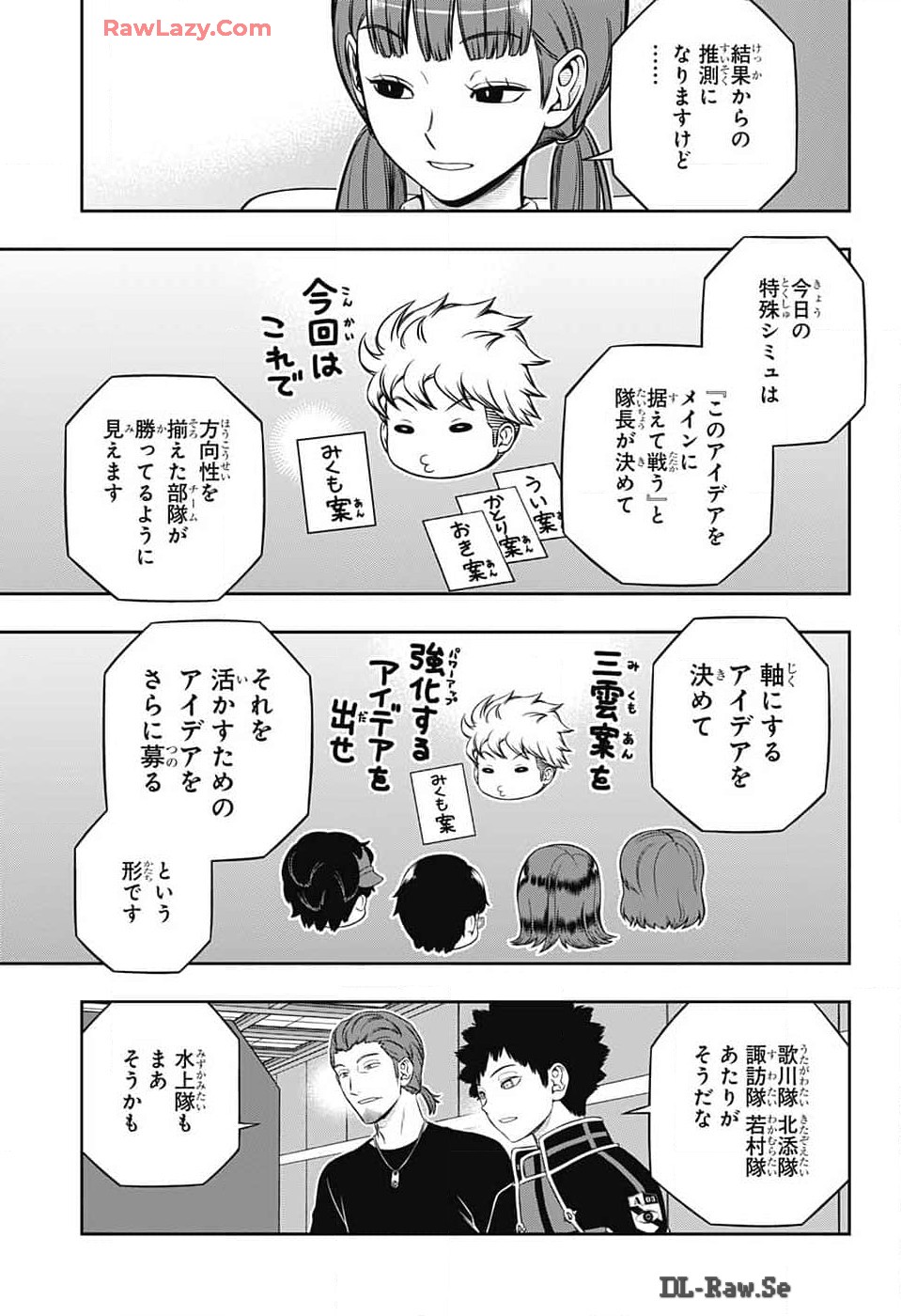 ワートリ 第243話 - Page 21