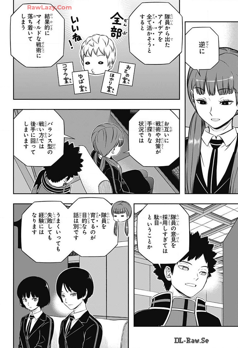 ワートリ 第243話 - Page 22