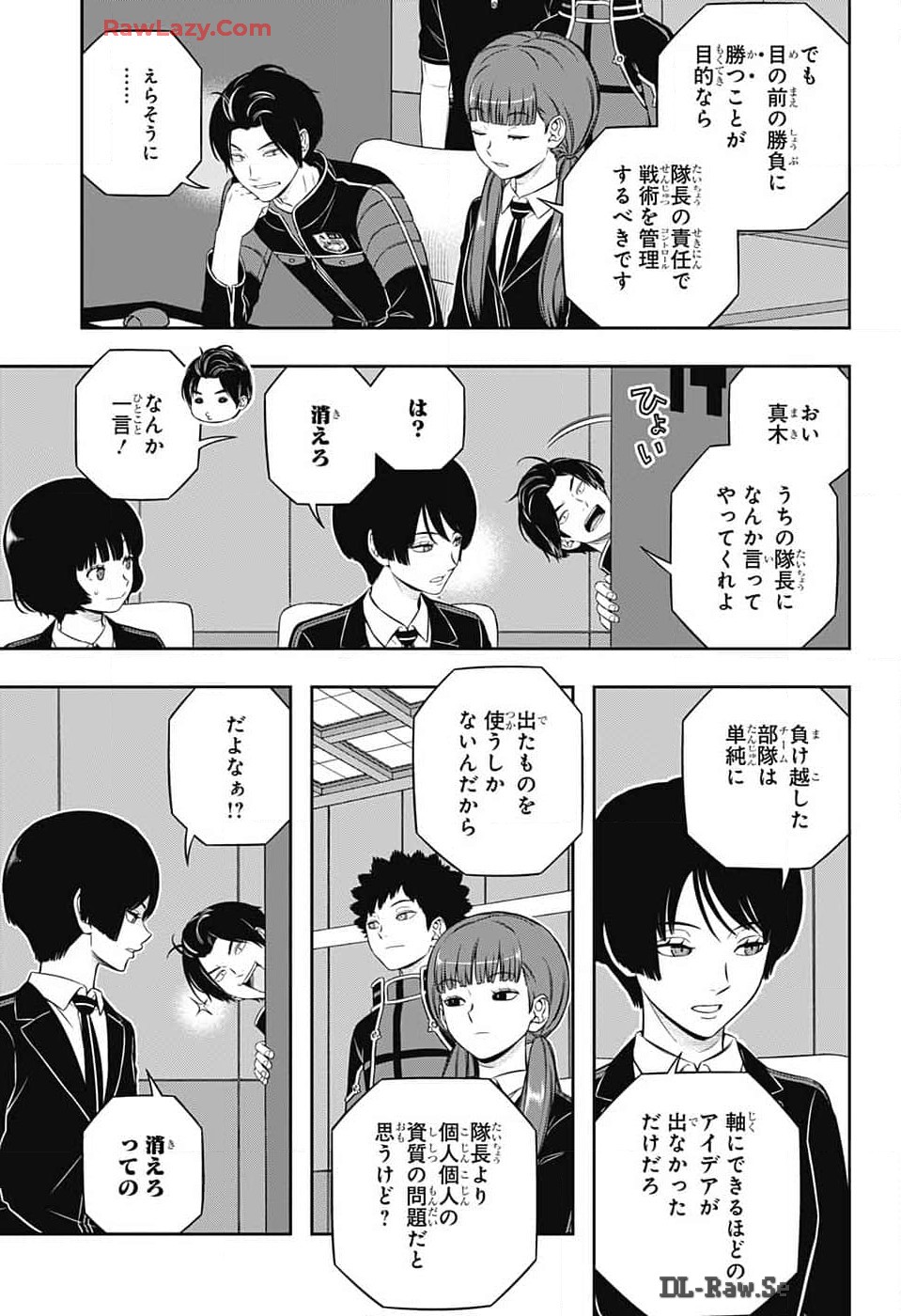 ワートリ 第243話 - Page 23