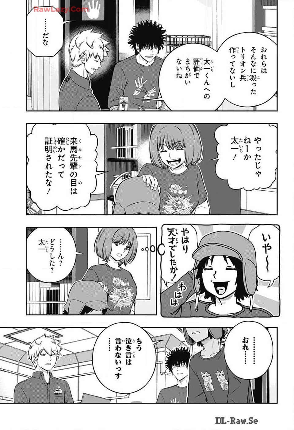 ワートリ 第243話 - Page 27