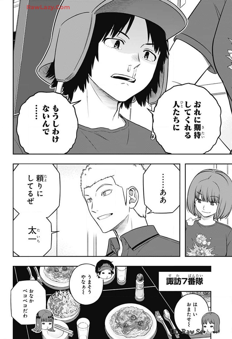 ワートリ 第243話 - Page 28