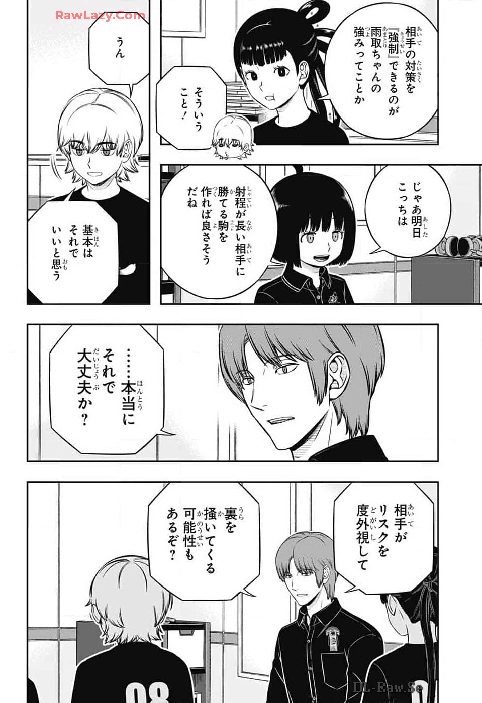 ワートリ 第244話 - Page 8