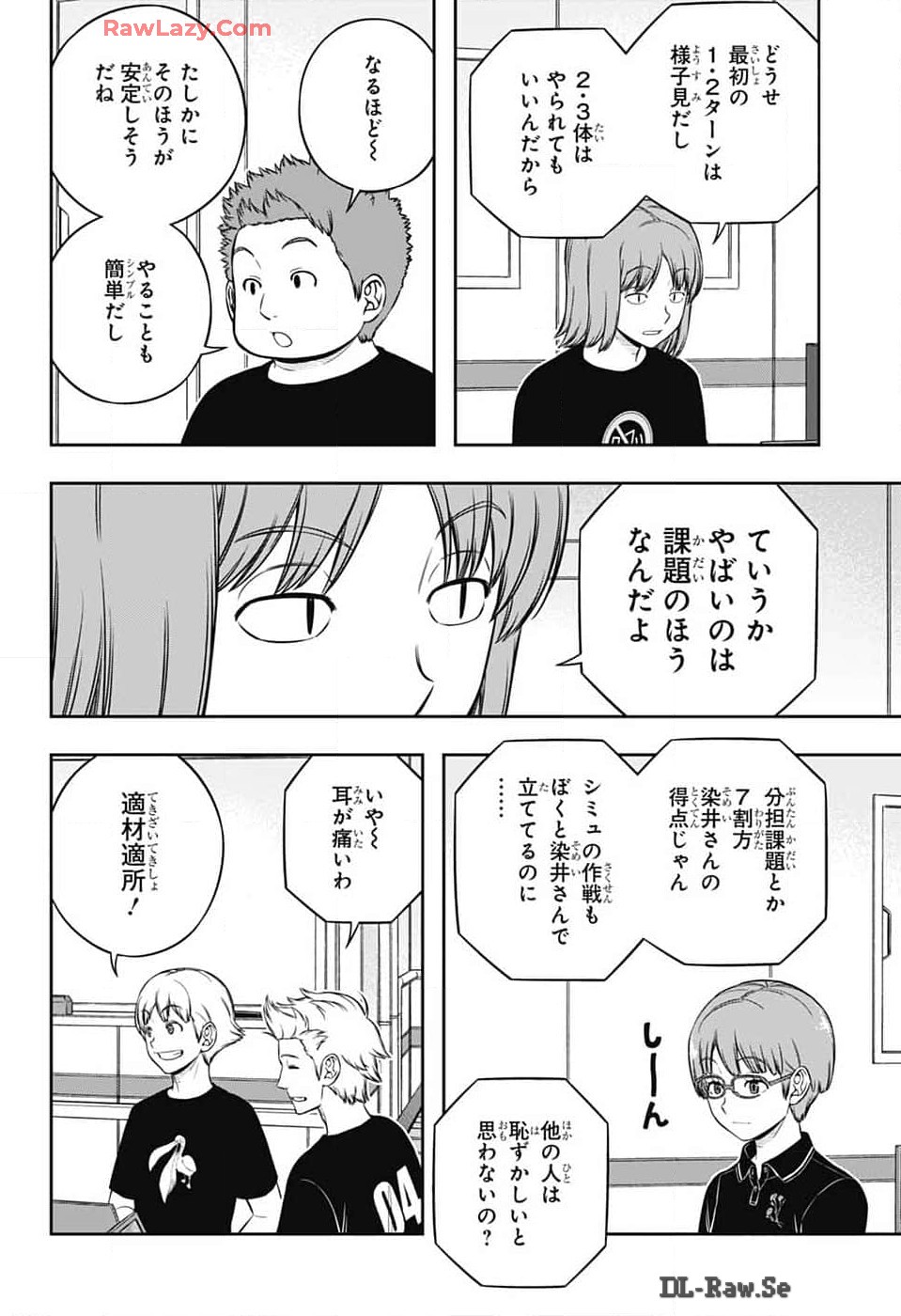 ワートリ 第244話 - Page 20