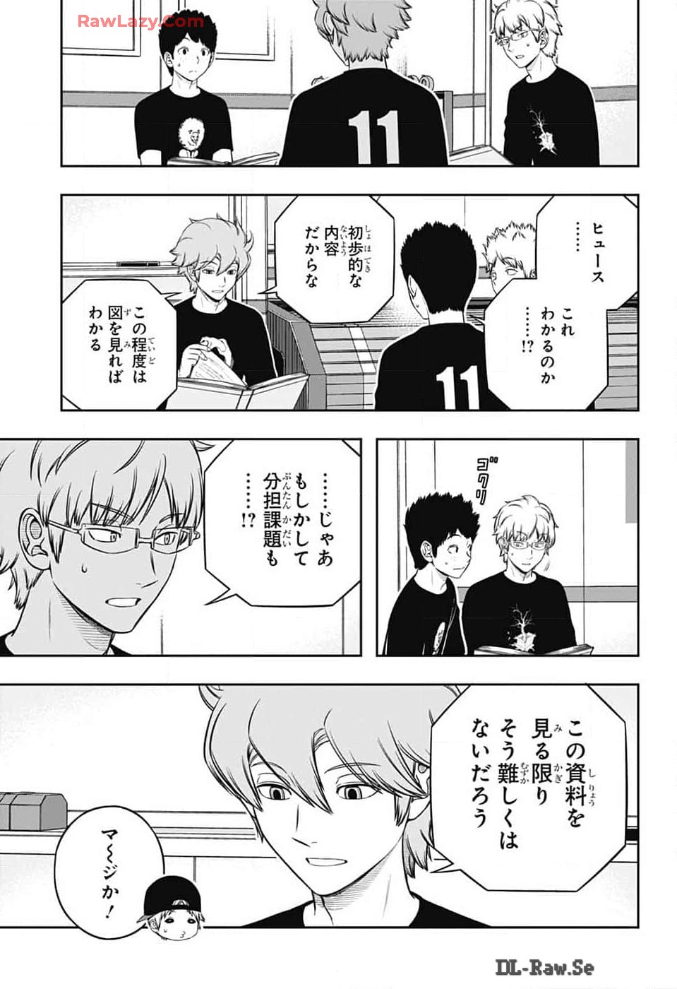 ワートリ 第244話 - Page 23