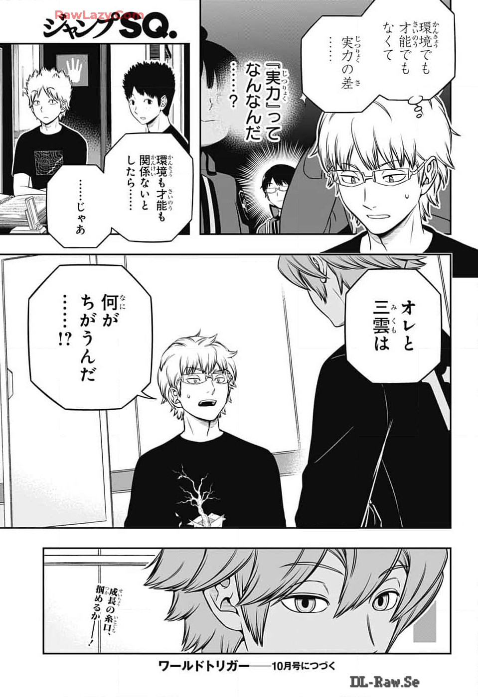 ワートリ 第244話 - Page 27