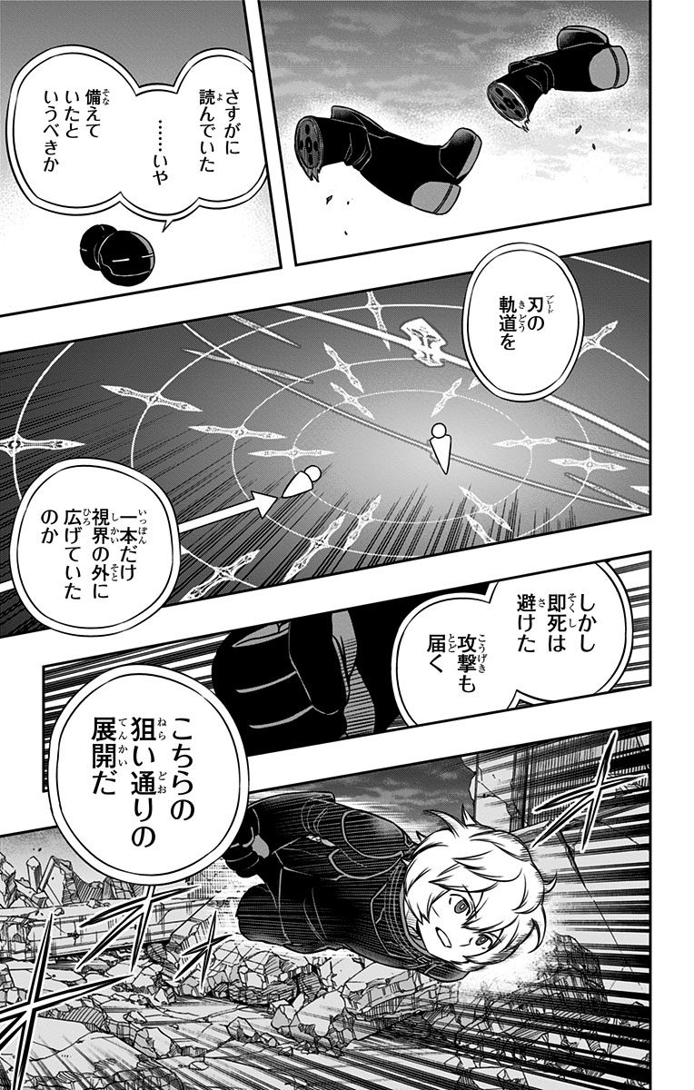 ワートリ 第78話 - Page 15