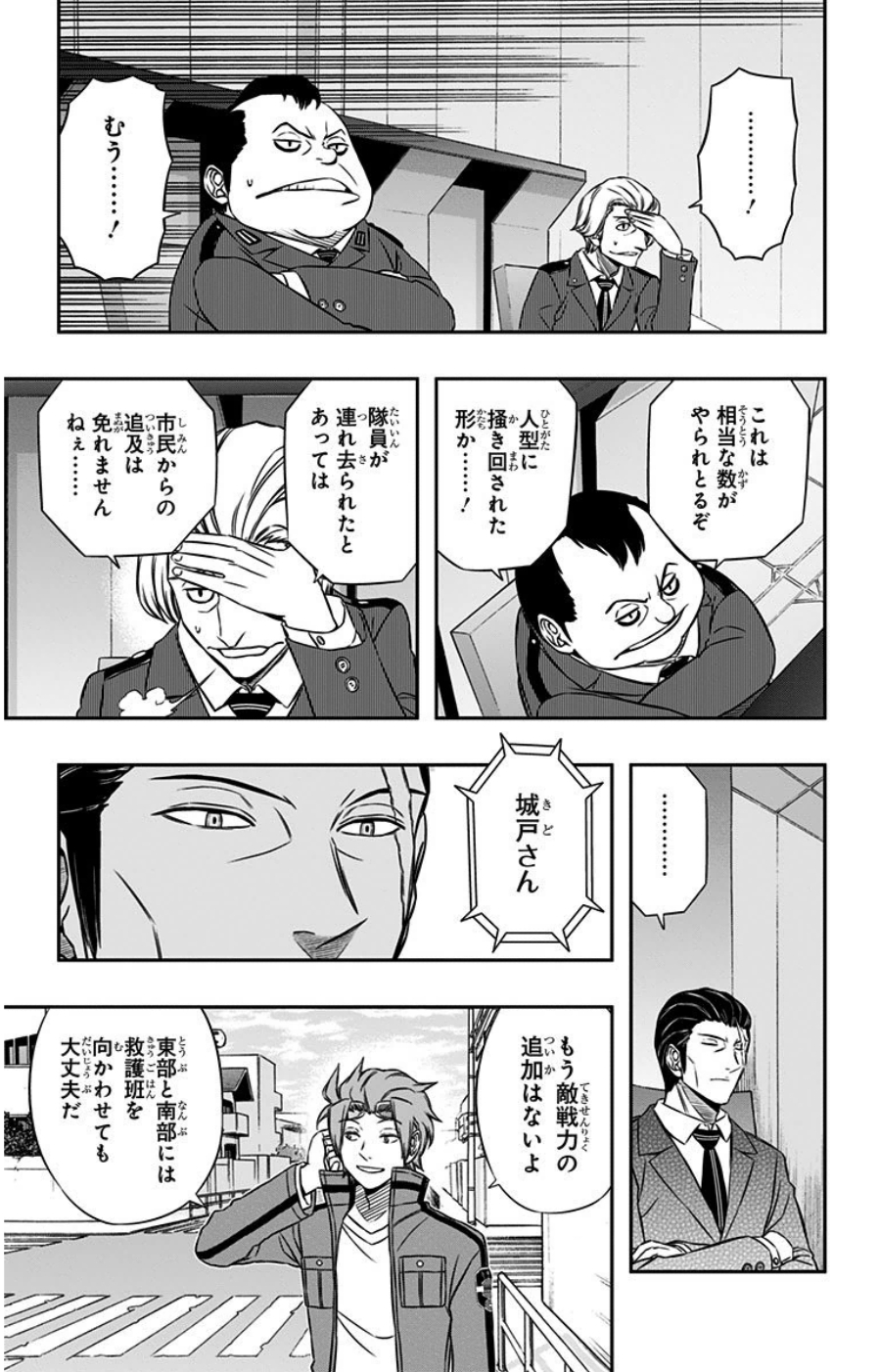 ワートリ 第81話 - Page 17