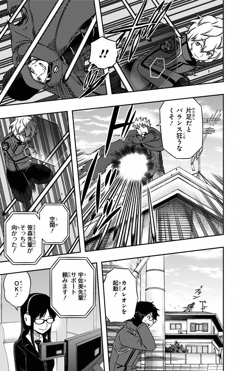 ワートリ 第90話 - Page 17