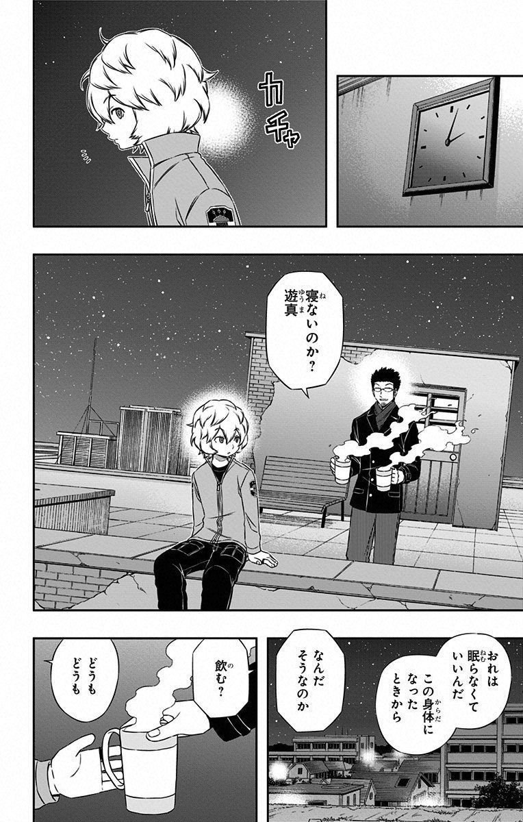 ワートリ 第94話 - Page 16