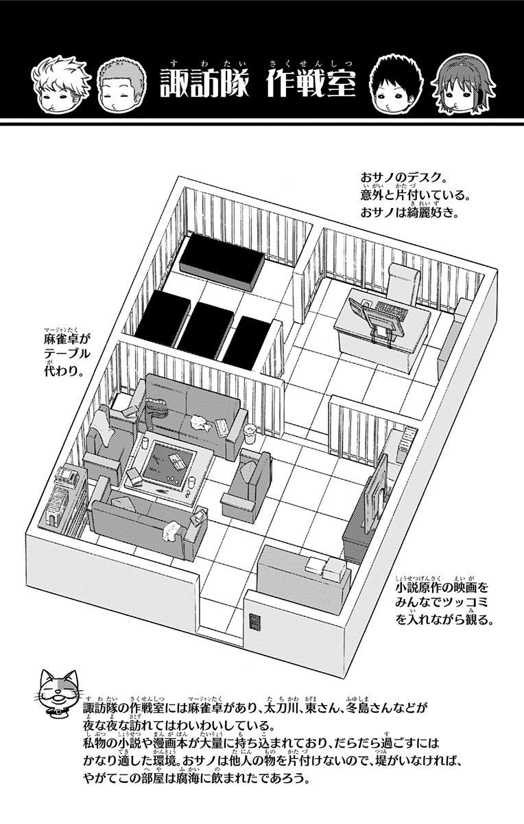 ワートリ 第99話 - Page 19