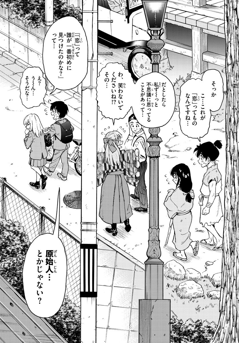 はじめラブコメオガベベ 第49話 - Page 17