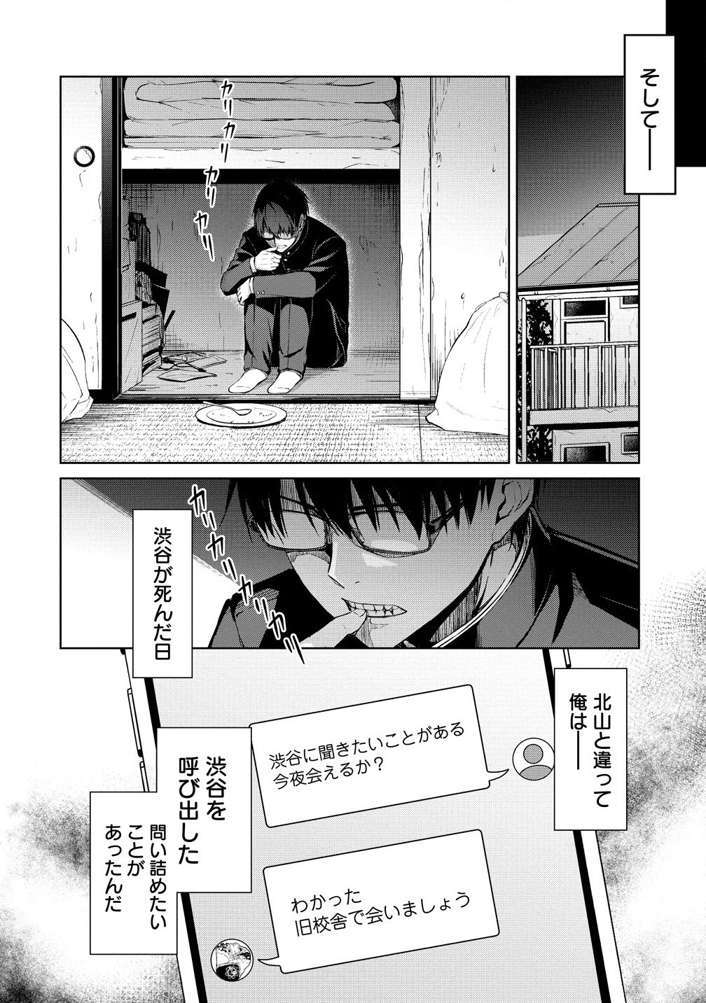 ヴンダーカンマー 第8.2話 - Page 6