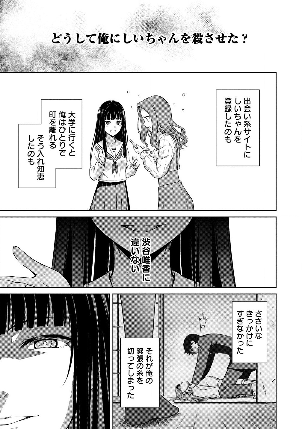 ヴンダーカンマー 第8.2話 - Page 7