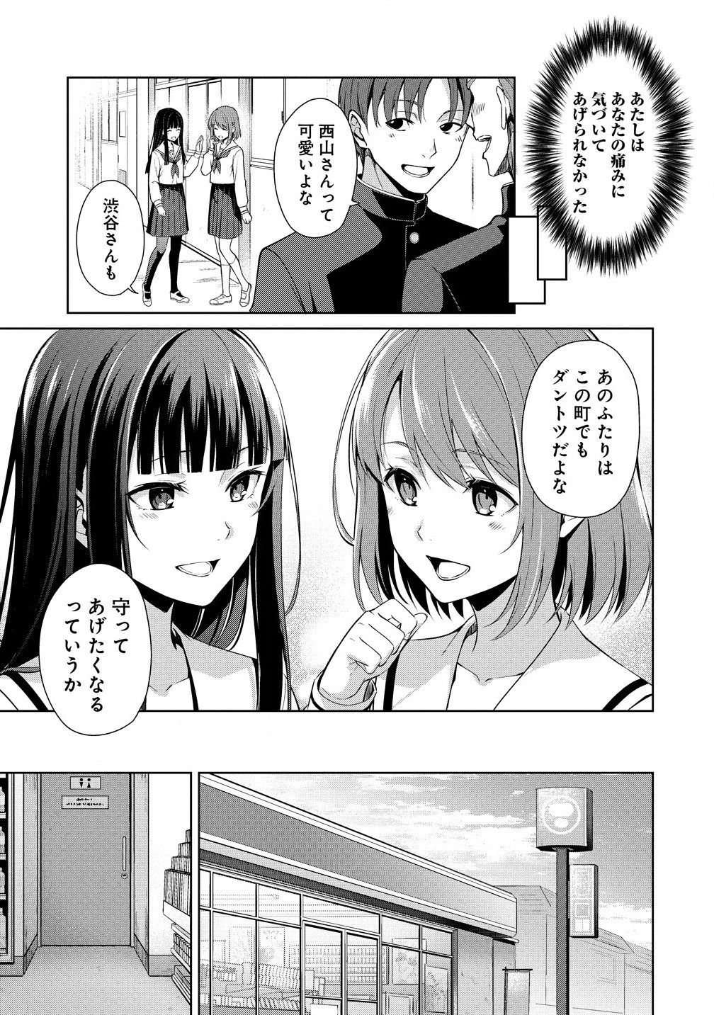 ヴンダーカンマー 第8.2話 - Page 13