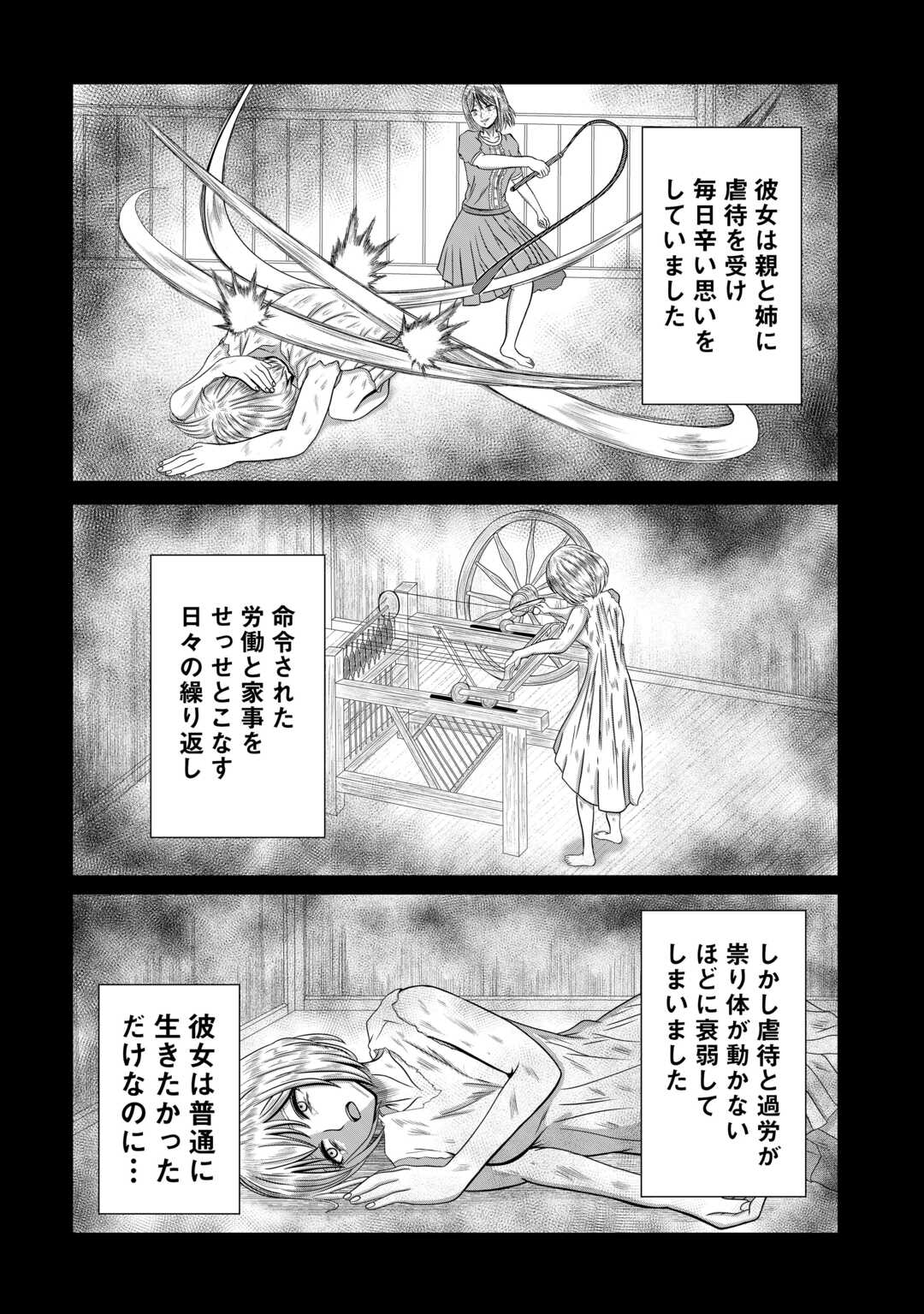 XXエクソシスト 第1話 - Page 32