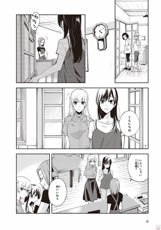 やがて君になる 第22.2話 - Page 4