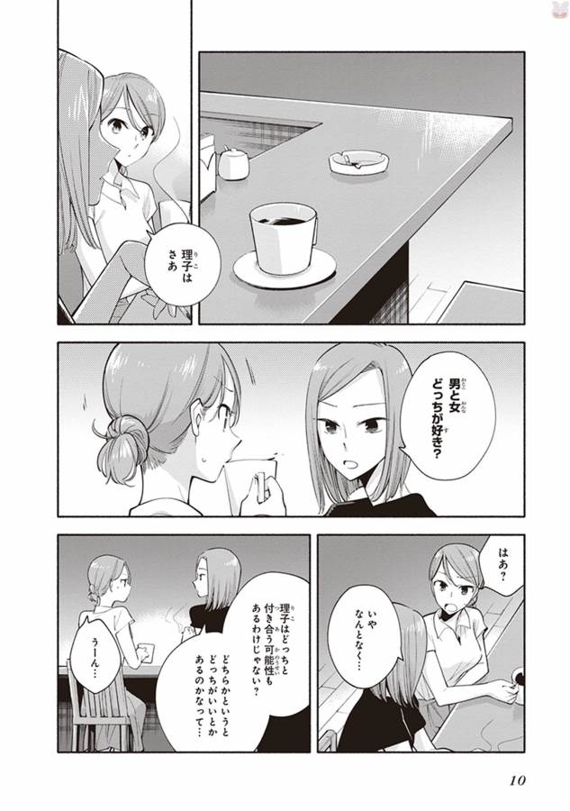 やがて君になる 第22.2話 - Page 8