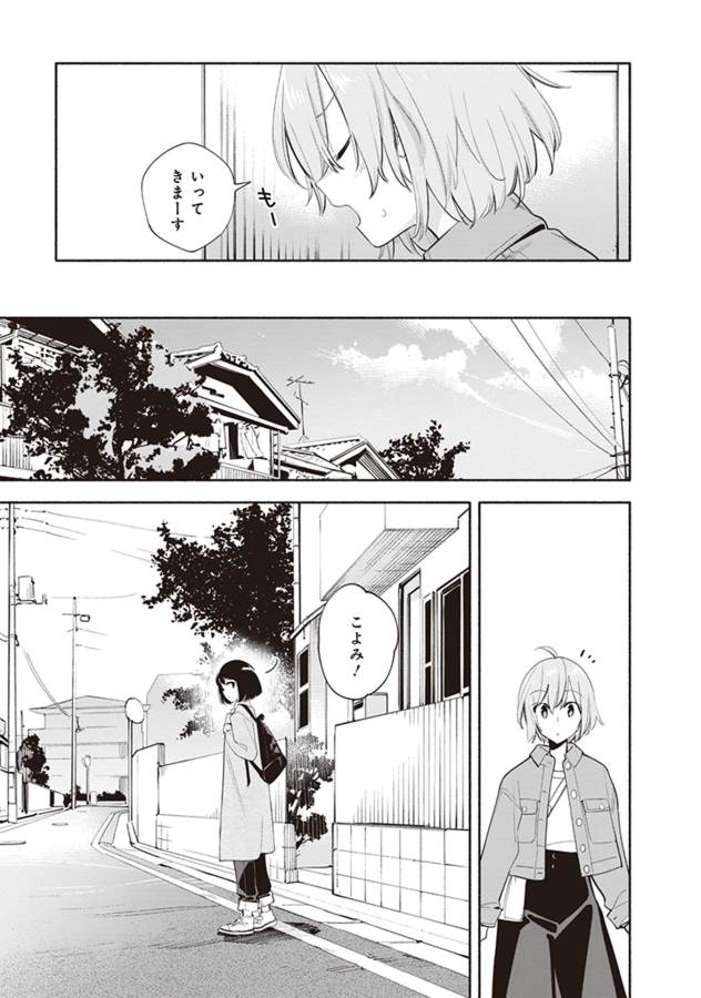 やがて君になる 第45話 - Page 6