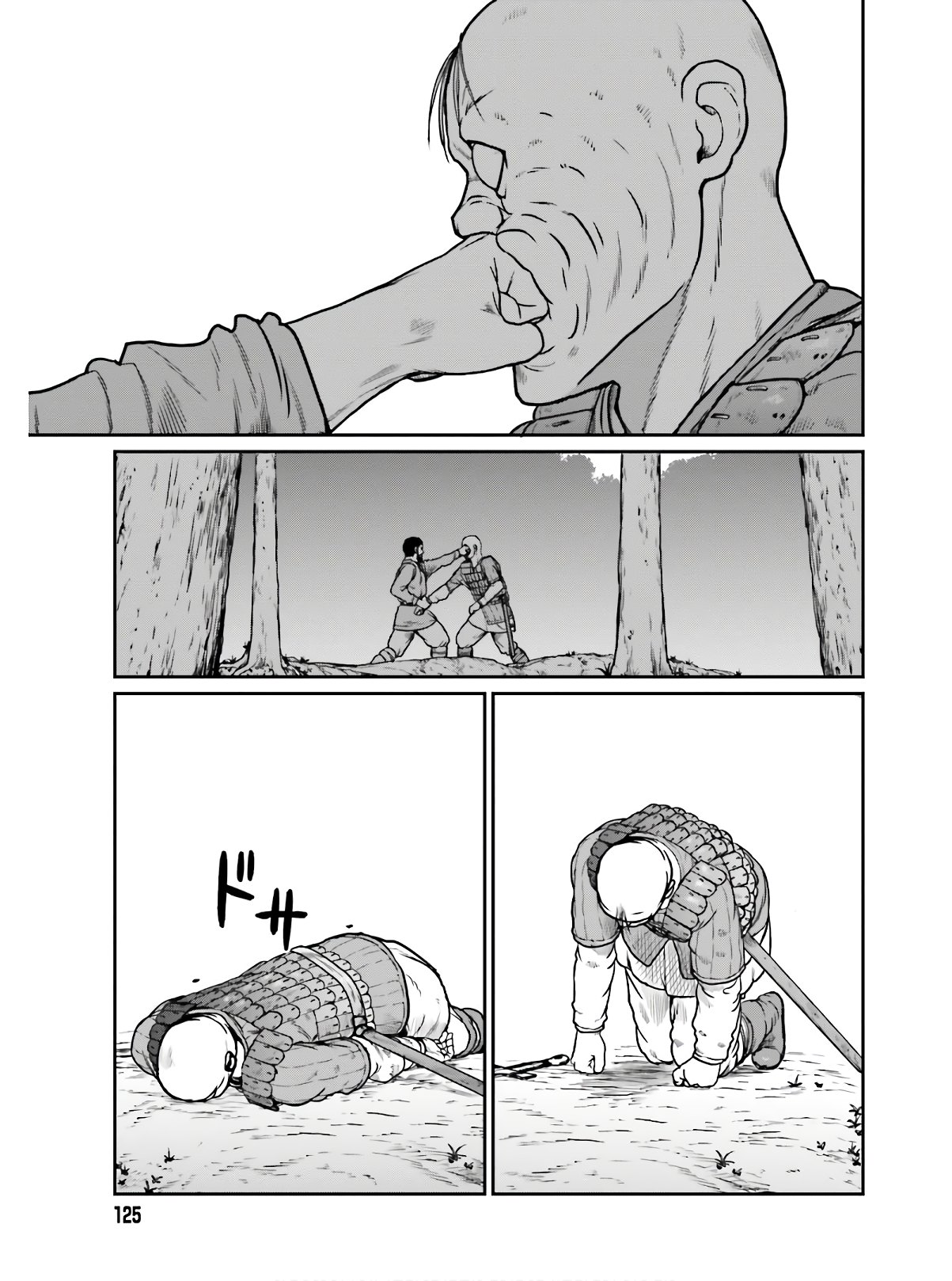 野人転生 第15話 - Page 13