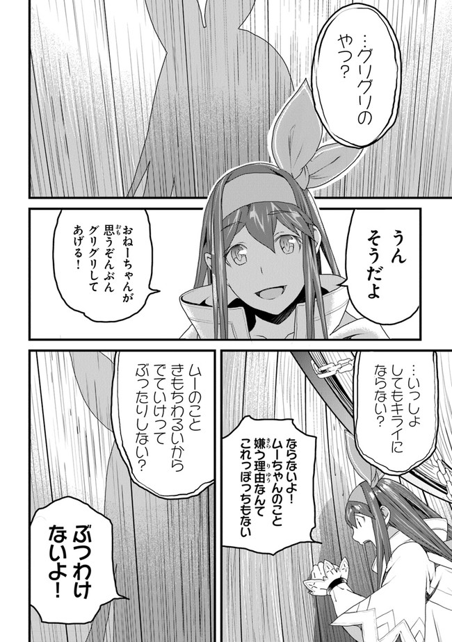 役立たずスキルに人生を注ぎ込み25年、今さら最強の冒険譚 第10話 - Page 28