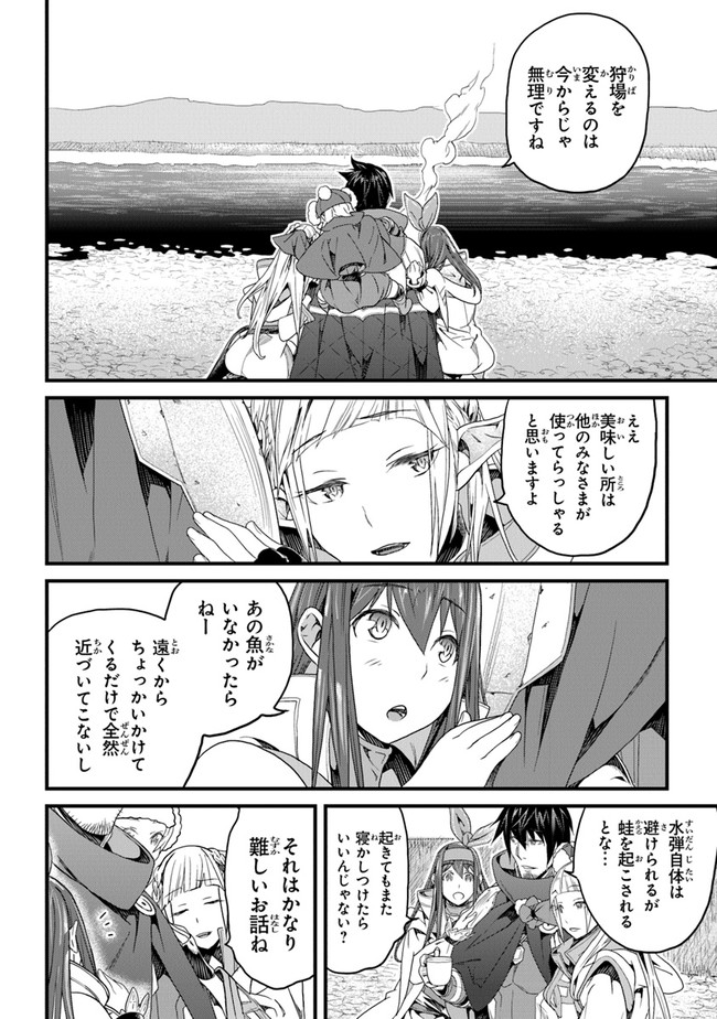 役立たずスキルに人生を注ぎ込み25年、今さら最強の冒険譚 第19話 - Page 10