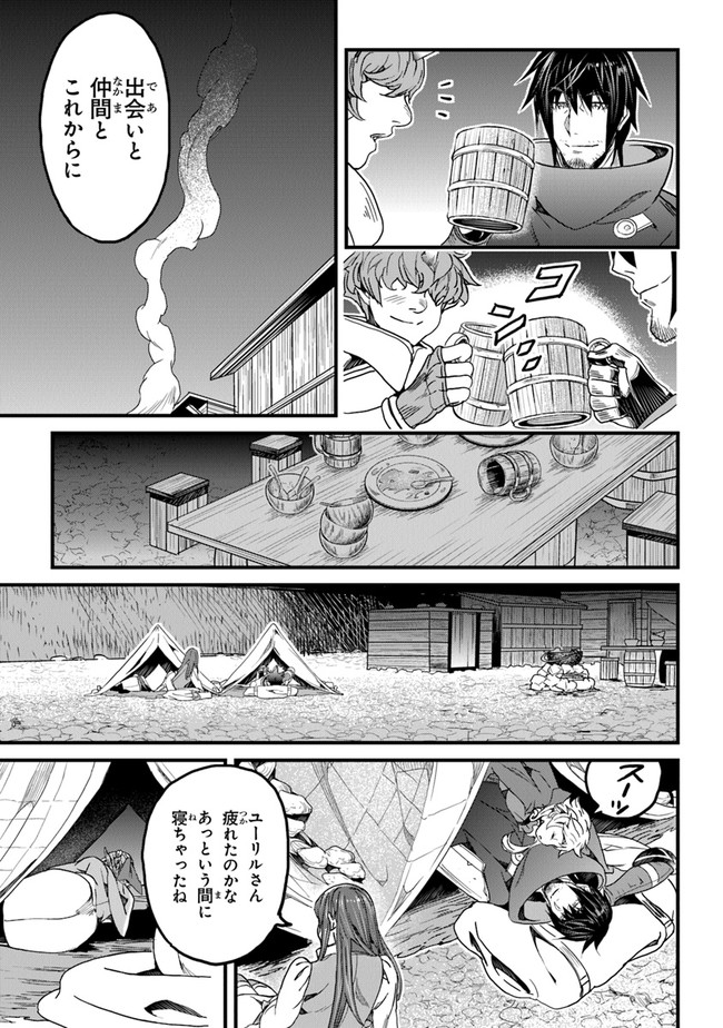 役立たずスキルに人生を注ぎ込み25年、今さら最強の冒険譚 第20話 - Page 35