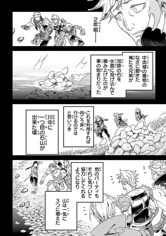 役立たずスキルに人生を注ぎ込み25年、今さら最強の冒険譚 第26話 - Page 14