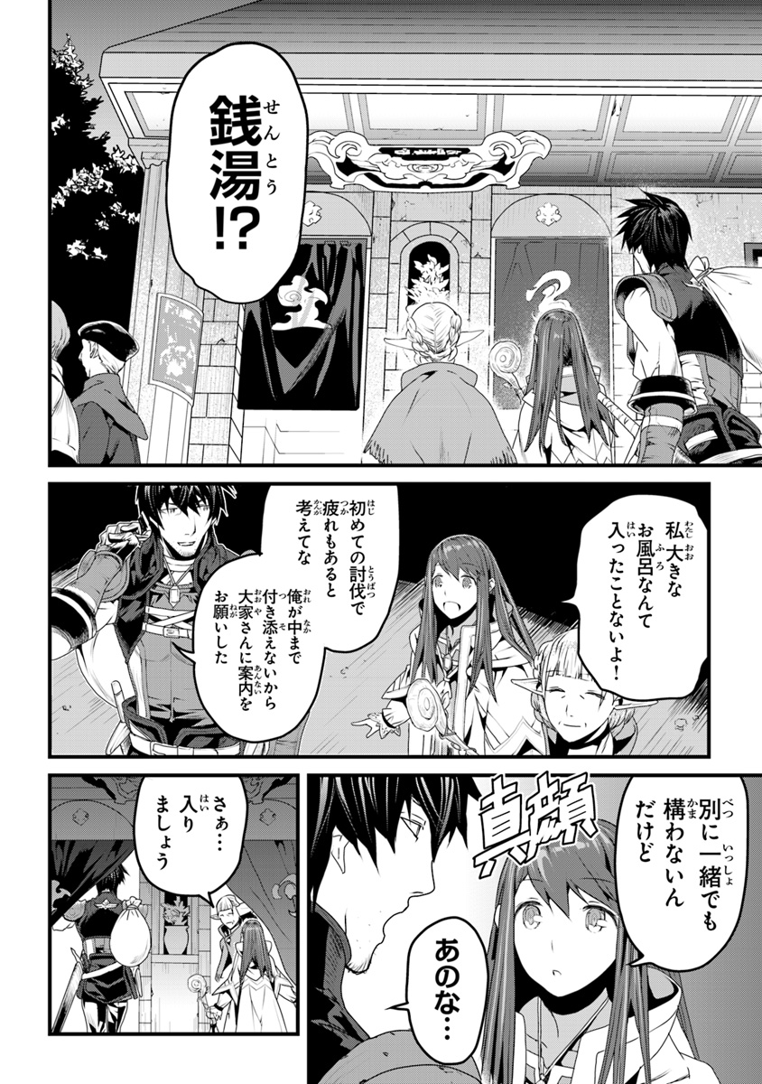 役立たずスキルに人生を注ぎ込み25年、今さら最強の冒険譚 第3.5話 - Page 6