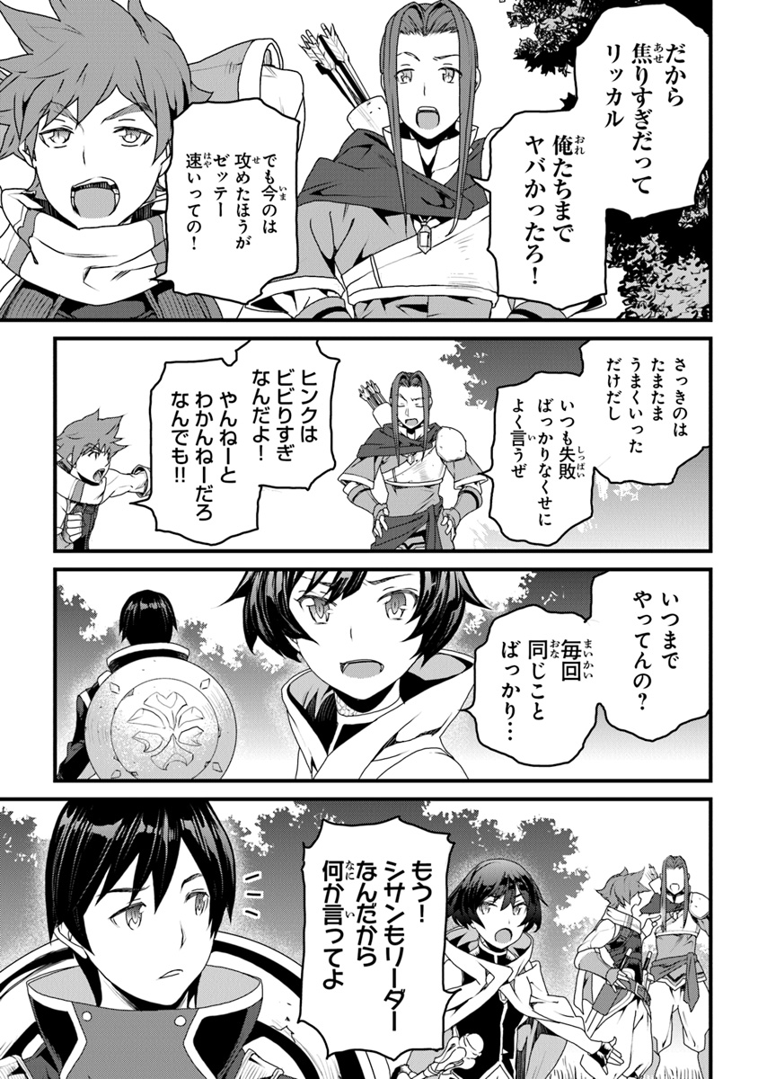 役立たずスキルに人生を注ぎ込み25年、今さら最強の冒険譚 第9話 - Page 7