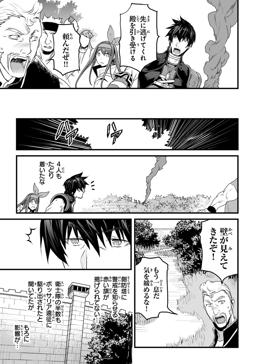 役立たずスキルに人生を注ぎ込み25年、今さら最強の冒険譚 第9話 - Page 39