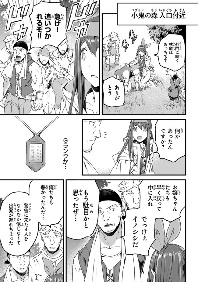 役立たずスキルに人生を注ぎ込み25年 第10話 - Page 4